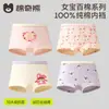 Roupa Íntima Feminina, Cuecas Boxer 100% Algodão Puro para Crianças, Cuecas Boxer para Bebês Meninas, Roupa Íntima M e G para Crianças, Roupa Íntima para Meninas Pequenas Que Não Tocam nas Nádegas