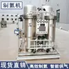 Gerador de Nitrogênio Alta Pureza Pequeno Gerador de Nitrogênio de Alta Pureza Gerador de Nitrogênio para Alimentos PSA Equipamento Industrial para Geração de Nitrogênio Máquina de Nitrogênio