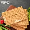 Wraps Finos e Crocantes para Panqueca, Sanduíches Crocantes de Carne com Pele, Panquecas de Pato Assado, Panquecas Artesanais Multigrãos de Shandong, Especialidade para Uso Comercial, 240 Peças