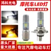 Faro Led para Motocicleta de Alto Brillo con 27 Piezas de Aluminio, Interfaz de Doble Garra y Triple Garra, Foco, Largo Alcance, Faro Universal Modificado