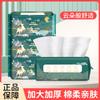 Toalla Facial Xiaolingren Desechable Espesada Colgante Algodón Suave Toalla Facial Toalla Oficial Auténtica Suave