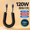 Cabo de Dados de Mola Três em Um Super Rápido de 120W Compatível com Apple, Android e Cabos de Carregamento Portáteis Tipo-C