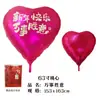 Globo de Papel de Aluminio Película de Aluminio Extra Grande Forma de Corazón de 63 pulgadas Regalo Decoración de Habitación de Boda Decoración de Declaración del Día de San Valentín