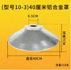 Pantalla de Lámpara Reflectante de Acero Inoxidable Pantalla de Lámpara Industrial y Minera Pantalla de Lámpara de Foco Resistente al Agua y a la Corrosión para Exteriores Pantalla de Lámpara para Iluminación de Fábrica y Taller