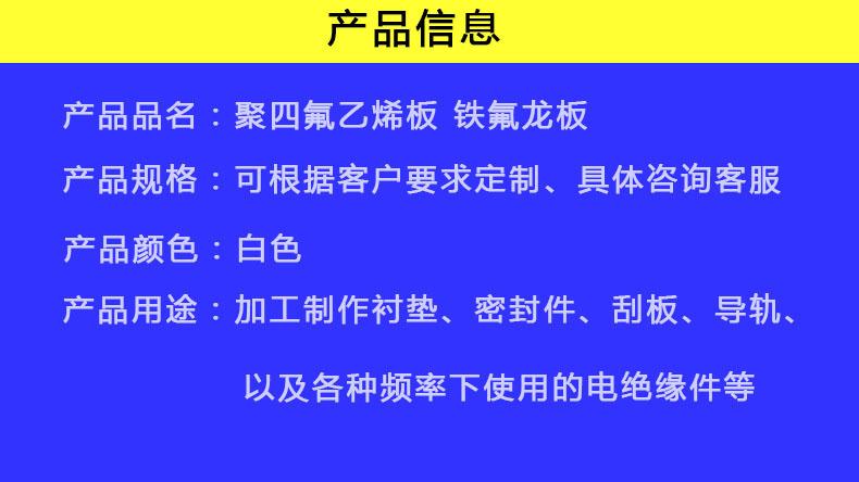四氟信息
