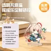 Soporte acrílico personalizado sin base, mercancía de anime de dibujos animados, juguete de doble cara con movimiento, adorno de escritorio grueso para parejas