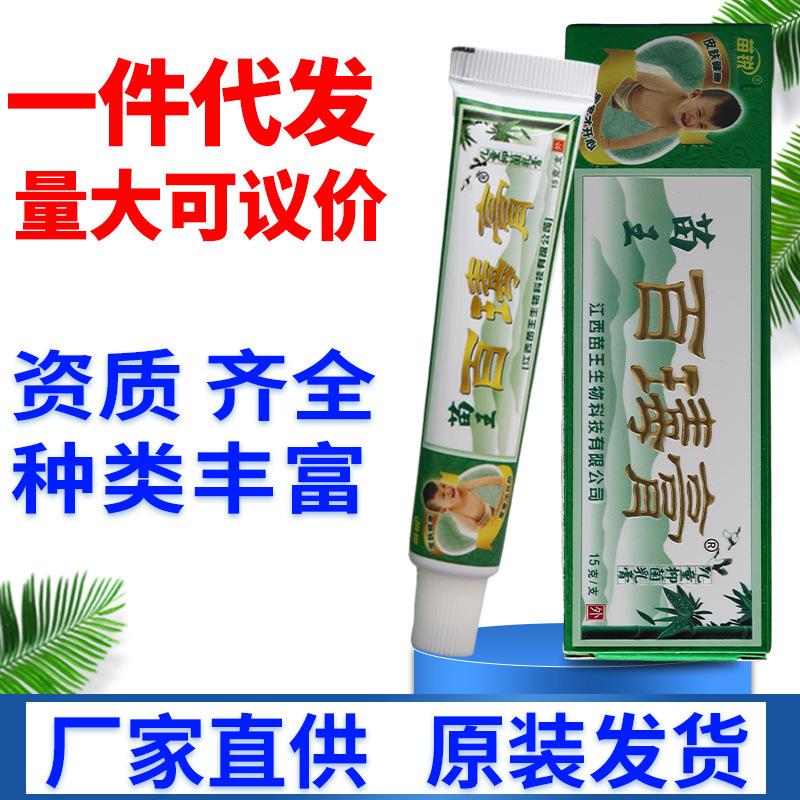 刘扬主图百毒膏宝宝