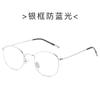 Lentes Minimalistas de Montura Redonda sin Graduación, Metal de Montura Completa a la Moda que Cambian de Color y Bloquean la Luz Azul para Mujer, Versátiles