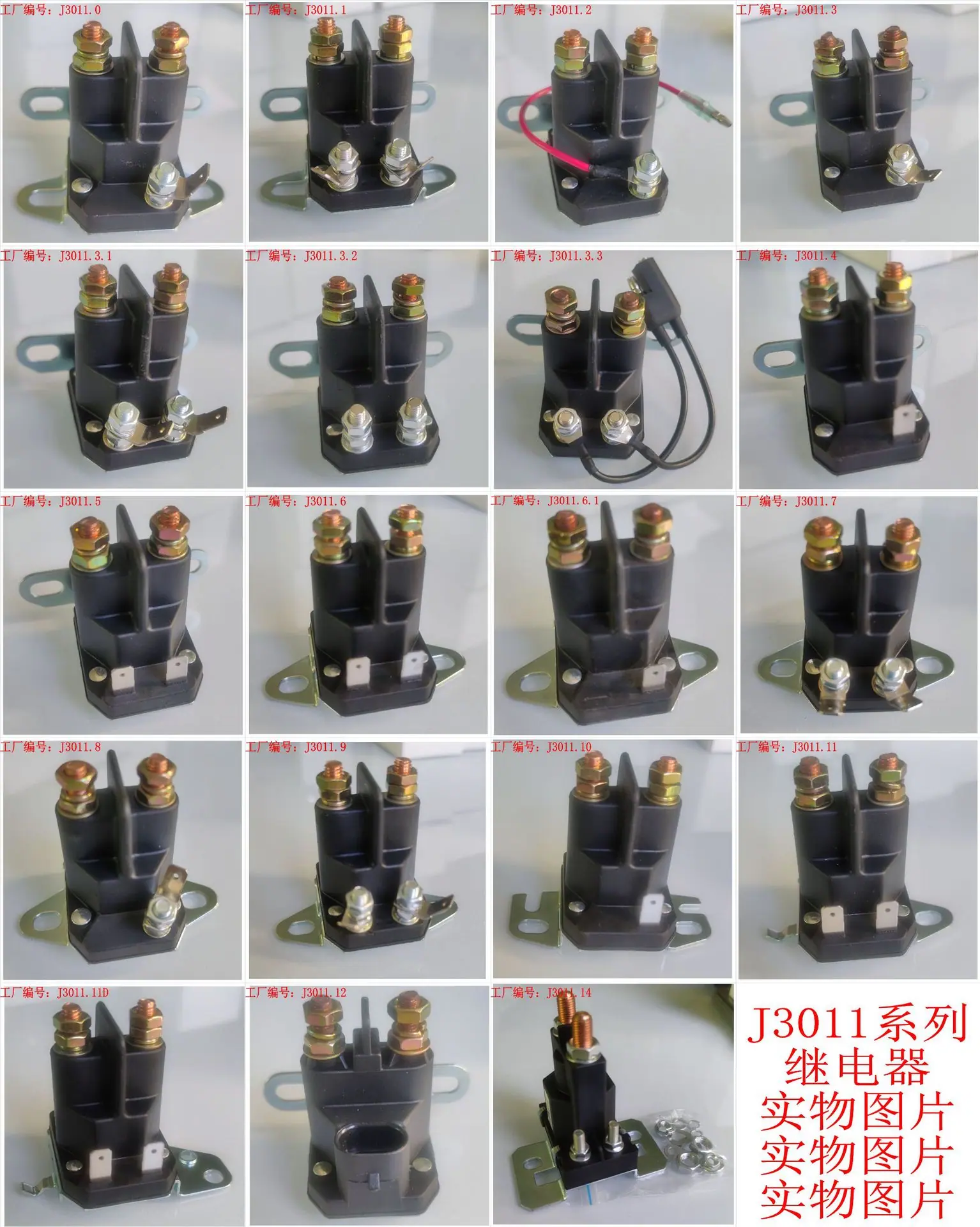 3011系列实物图片