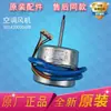Adecuado para KFD-60X1 Nuevo Motor Ventilador Motor 001A3000069B 60W Reverso Wolong