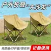 Silla plegable de exterior, silla luna, silla de camping, banco portátil, silla de pesca con respaldo, taburete de picnic, bolsa de almacenamiento para equipo de mesa y silla