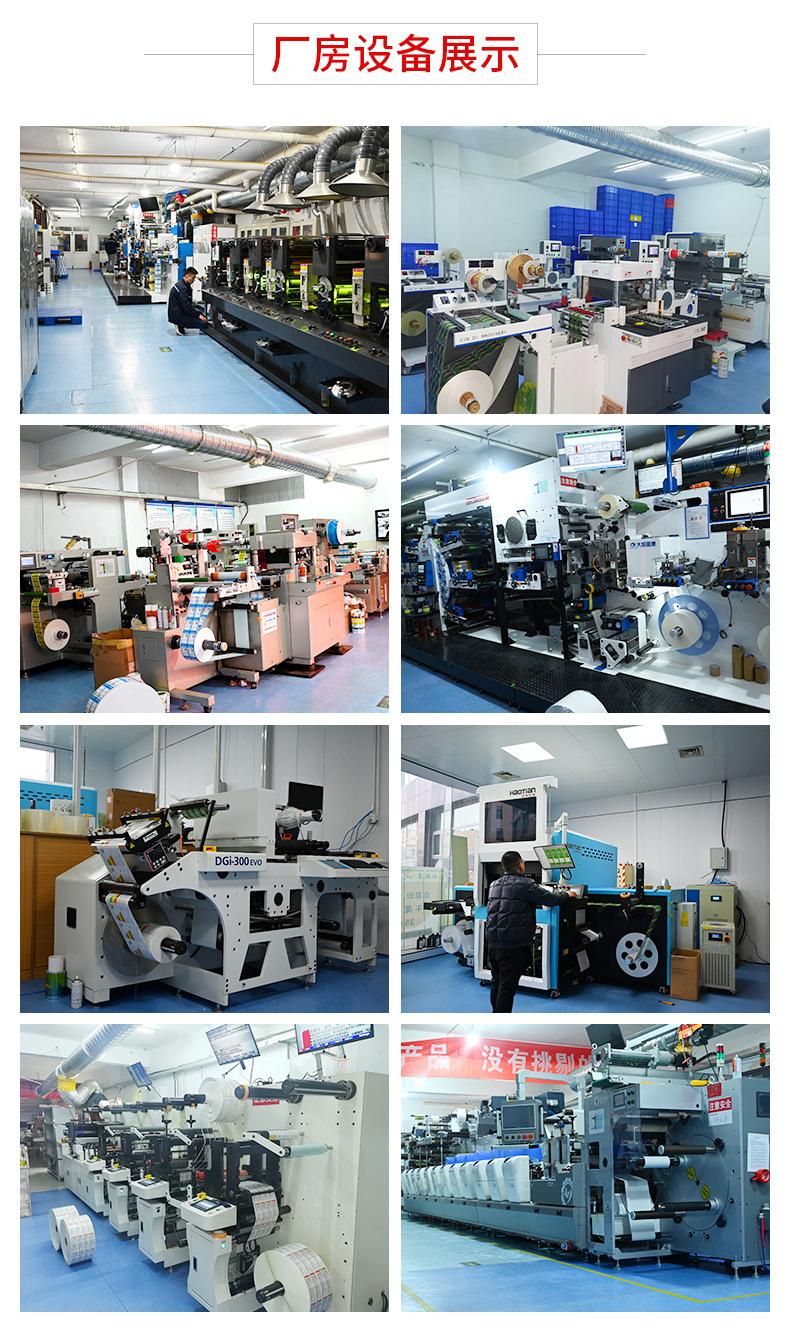 不干胶标签详情_14