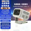 Projetor Micro Inteligente Popular, Projetor Mini Portátil Inteligente 4K HD WiFi Personalizável com Espelhamento de Tela de Celular