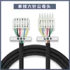 Cabo de Extensão para Controlador de Velocidade/Cabo de Extensão de Interface de Linha Única para Motor de Redução/Cabo de Conexão de Linha Única Us-52 1.5m Conexões