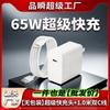 Carregador de 65W Adequado para Huawei Matebook13 Xiaomi Notebook pd65w Carregador de Nitreto de Gálio typec