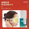 Mascarilla de Ojos de Vapor con Hierbas Chinas Tradicionales, Compresa Caliente de Artemisa Autocalentable, Mascarilla de Ojos de Vapor de Artemisa Desechable al por Mayor