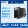 Fuente de Alimentación Ininterrumpible Costar Ups Ydc9103S/3000Va/2400W Fuente de Alimentación Ups con Batería Integrada