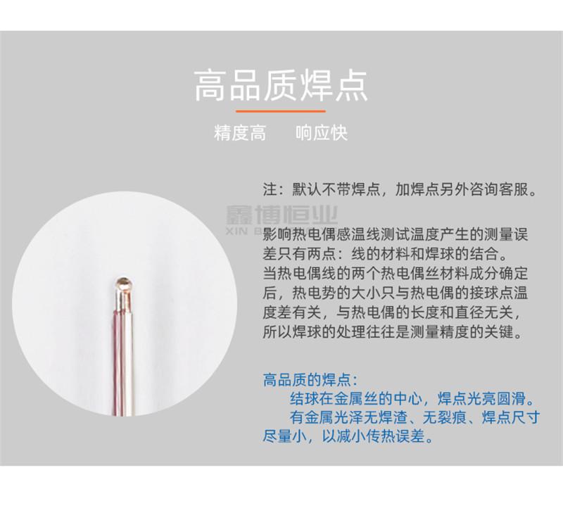 J型热电偶线_06.jpg