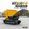 Mini Equipamento de Transporte Máquina Pá-Carregadeira de Esteira Dumper HT500Y-5 Veículo de Transporte de Curta Distância de Rejeitos de Obra