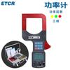 Medidor de potencia de pinza ETCR7300, medidor de factor de potencia, medidor de potencia, comprobador de potencia trifásico ETCR-7300