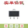 MOSFET de Potencia de Efecto de Campo Canal N Original NCE0103M SOT-89 100V 3A Modo de Mejora