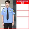 Uniforme de Segurança de Verão Conjunto de Manga Curta para Homens e Mulheres, Respirável, Secagem Rápida, Roupas de Trabalho Finas, Uniforme de Serviço Azul para Segurança de Propriedade