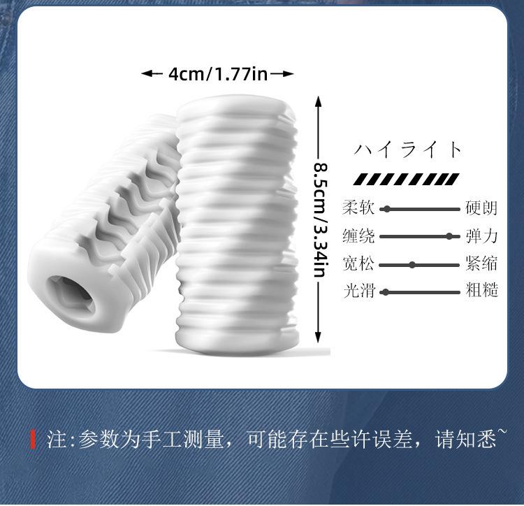 丝袜飞机蛋(中文)_04.jpg