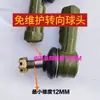 Um Conjunto Completo de Peças para Trator Agrícola Pequeno de Quatro Rodas: Juntas Direcionais, Barras de Direção, Cabeças Esféricas de Zhongyuan, Taishan, Weifang, Luoyang