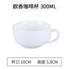 Taza de Café de Cerámica Europea Juego Sencillo Leche Blanco Puro Creativo Té con Leche Hotel Restaurante Taza de Café y Platillo Universal Venta al por Mayor