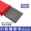 Tira de Goma Autoadhesiva Tira Plana Pad Amortiguador de Vibraciones para Vidrio Pad Amortiguador Resistente al Desgaste Tira Selladora Antideslizante con Adhesivo Posterior Pad de Goma Amortiguador