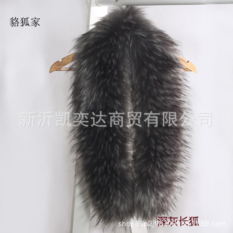 深灰长狐.jpg
