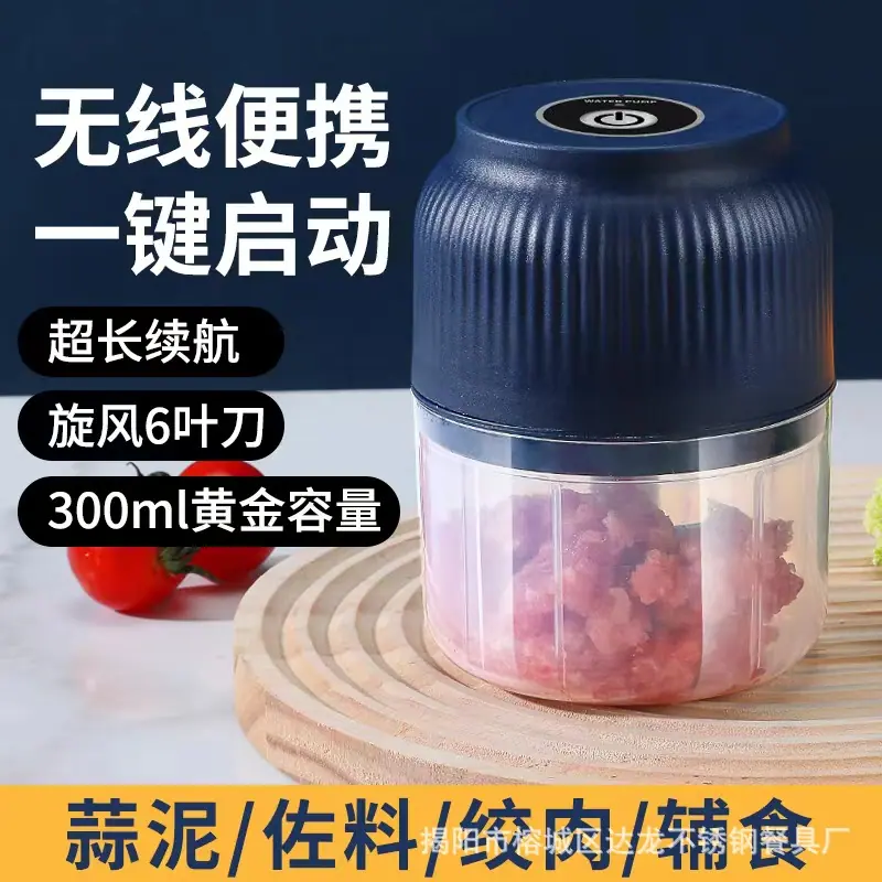 婴儿辅食搅拌机.jpg