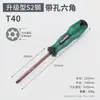 Destornillador T20, llave hexagonal ciruela, destornillador T15, tipo medidor, seis flores, ángulo T30, herramienta T10, compatible con T25, patrón T8.