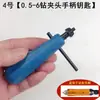 Llave de portabrocas amoladora de troquel taladro eléctrico amoladora eléctrica eje flexible llave de portabrocas grabado mango de 4/6 mango de plástico llave