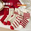 Calcetines Zhuji para Mujer Otoño e Invierno con Forro Polar Gruesos de Terciopelo Australiano Rojo Cálido Regalo de Año Nuevo Calcetines de Felpa para Dormir