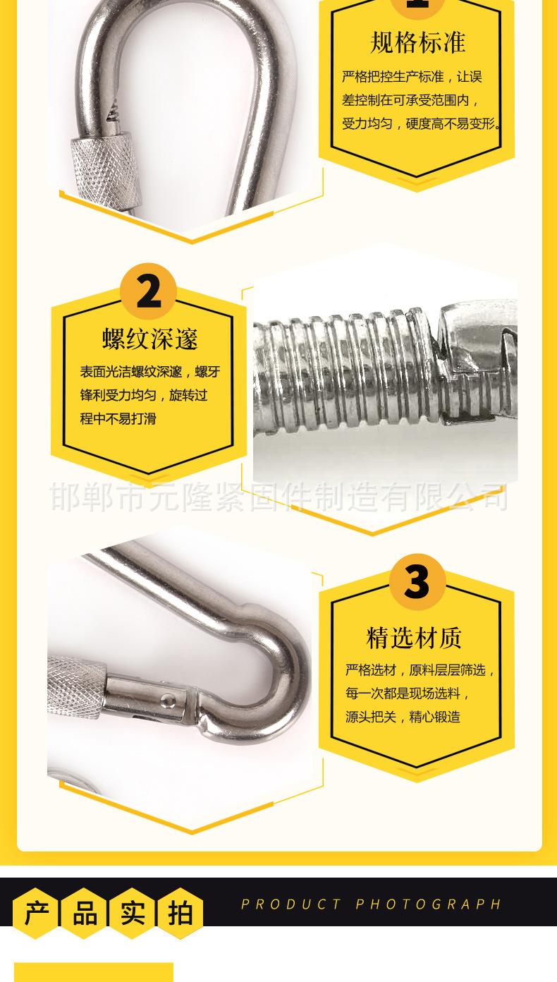 保险扣_03.jpg