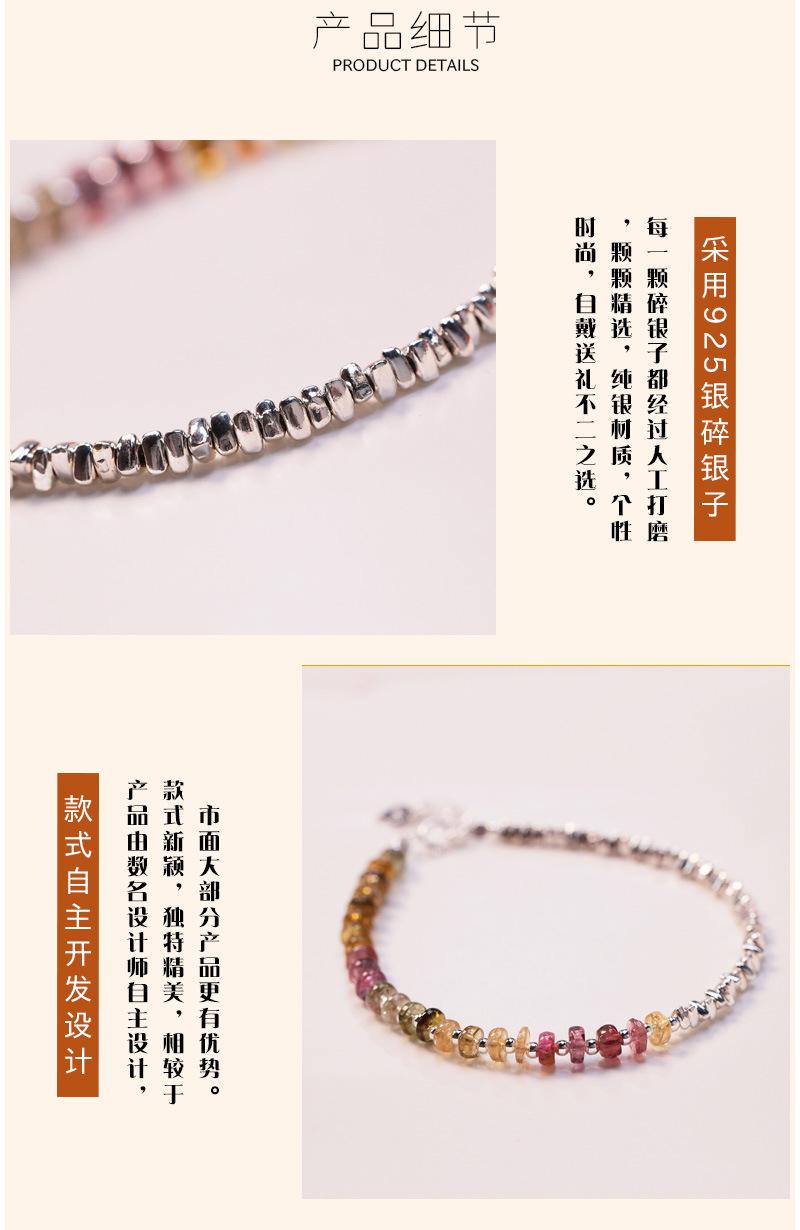 DLH18911 B0293碧玺碎银子手链