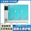 Caja de Curado Estándar para Cubos de Concreto Caja de Curado Temperatura Constante Estándar Humedad Constante Estándar para Muestras de Concreto y Cemento Aspersión Totalmente Automática