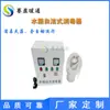 Fábrica de Hunan al por mayor esterilizador autolimpiante para tanque de agua de acero inoxidable 304 esterilizador autolimpiante para piscina de tanque de agua incorporado
