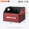 Adecuado para caja de almacenamiento plegable para maletero de coche Mercedes-Benz AMGGT/Clase SL/Clase V/Sprinter