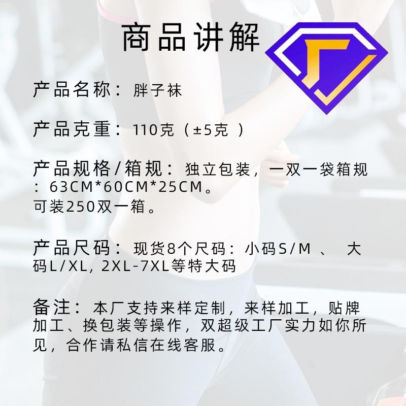 胖子袜.jpg