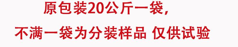 阿里巴巴详情页图关于发货20公斤一袋
