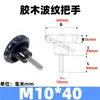 Manípulo Ondulado de Baquelite Parafuso de Mão de Aço Inoxidável 304 Passo Alto Hexagonal Manípulo Ondulado M8M10M12M16