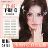 Pestañas Postizas Yuxiaoya Magnolia para Mujer Estilo Natural Simuladas Transparentes con Tallo Delgado Segmentadas Individuales en Racimo Injerto Sensación de Aire