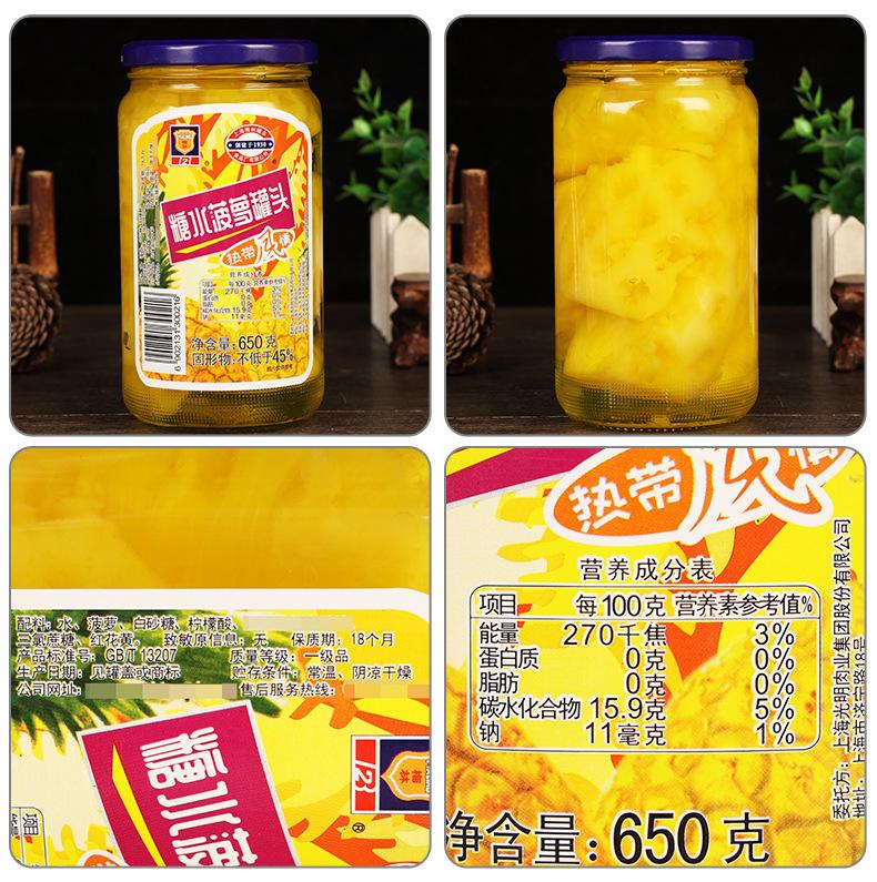 配料-梅林糖水菠萝罐头650克.jpg