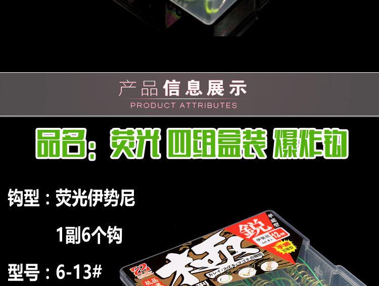 极锐爆炸钩详情页01_04