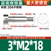 Tornillo de Paso con Cabeza Cilíndrica de Acero Inoxidable 304, Tornillo de Tapón con Cabeza Plana, Tornillo de Límite M1.6M2M-M10