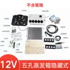 Ar condicionado de estacionamento oculto Zhongcheng 12v modificação anti-inspeção compressor de caminhão 24v refrigeração silenciosa integrada