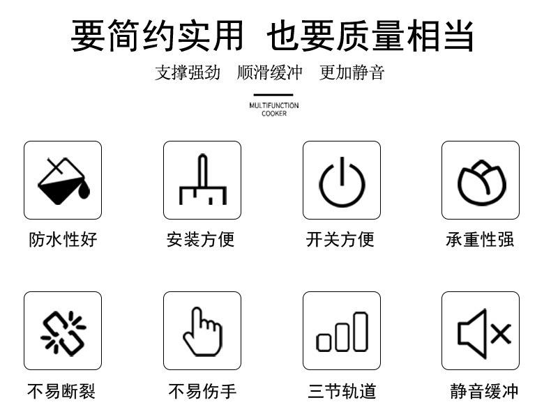 滑轨
