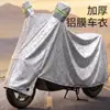 Funda de Lluvia para Vehículo Eléctrico Protección Solar Cubierta para Motocicleta Coche Cubierta Completa a Prueba de Polvo Universal para Patinetes Eléctricos Cubierta de Lluvia Bicicleta Cubierta de Bicicleta